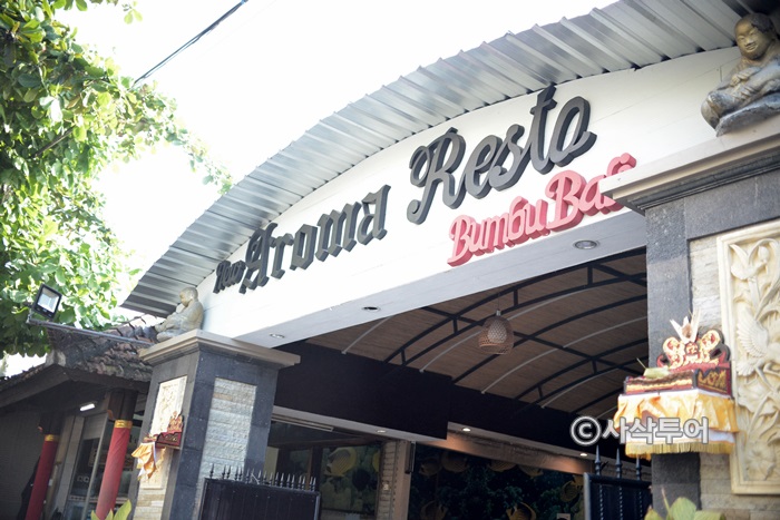 Aroma Cafe restaurant entrance