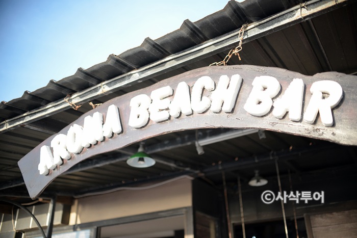 Aroma Beach Bar sign