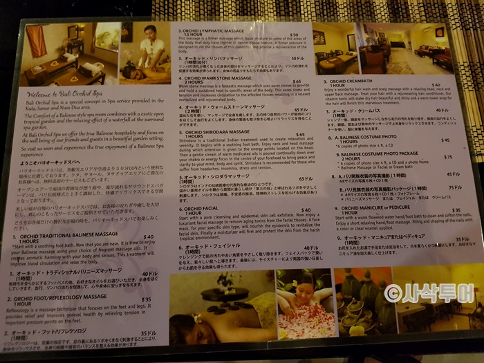 Bali Orchid Spa — spa facilities and archive information 19