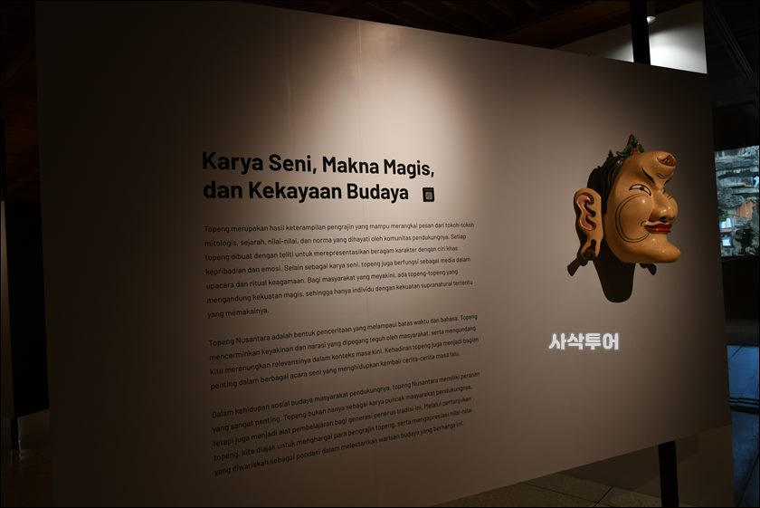 Museum Indonesia at TMII — photograph 14