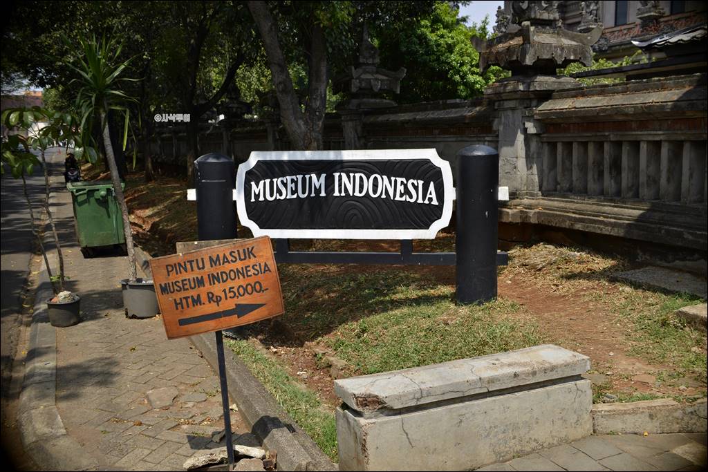 Museum Indonesia at TMII — photograph 27