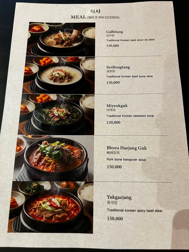 HAN Korean Restaurant — original photograph 31