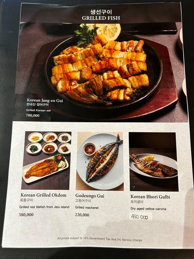HAN Korean Restaurant — original photograph 47