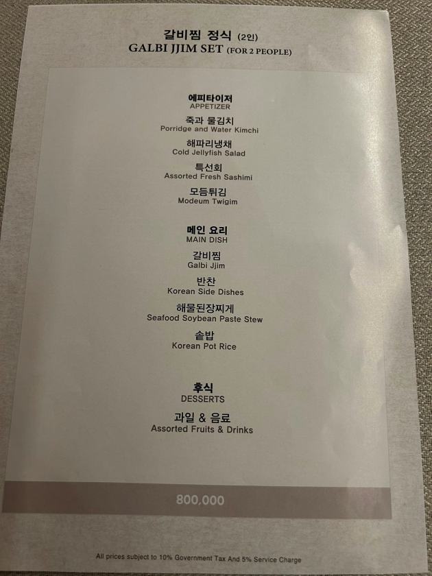 HAN Korean Restaurant — original photograph 48
