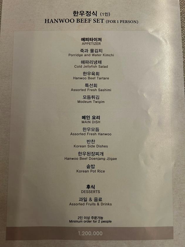 HAN Korean Restaurant — original photograph 50