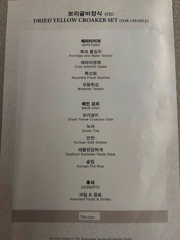 HAN Korean Restaurant — original photograph 51