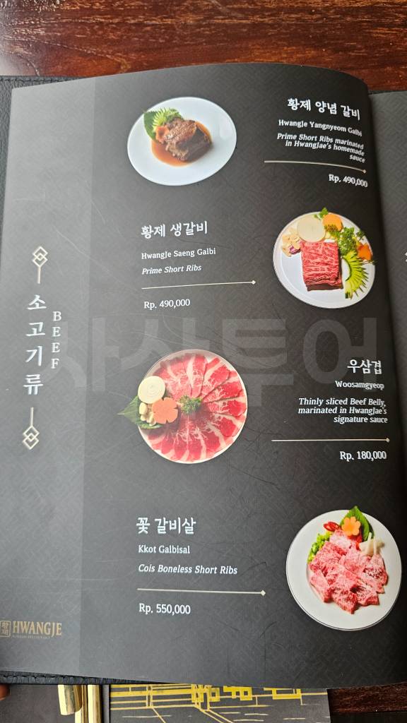 Hwangje Korean Restaurant at Imperial Klub Golf — original photograph 28