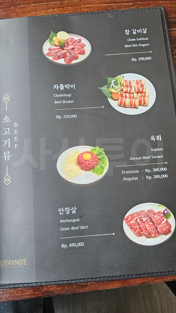 Hwangje Korean Restaurant at Imperial Klub Golf — original photograph 29