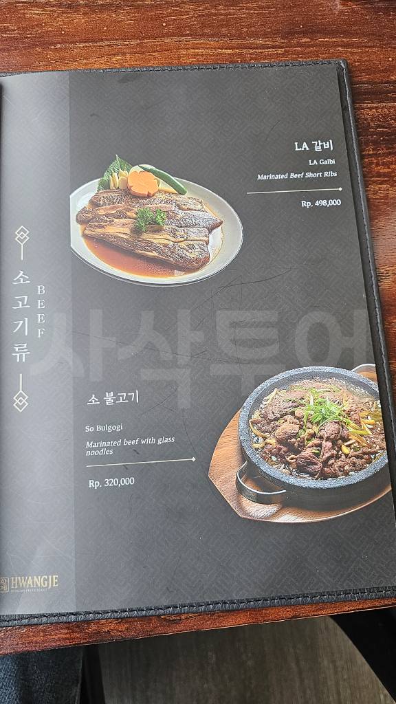 Hwangje Korean Restaurant at Imperial Klub Golf — original photograph 31