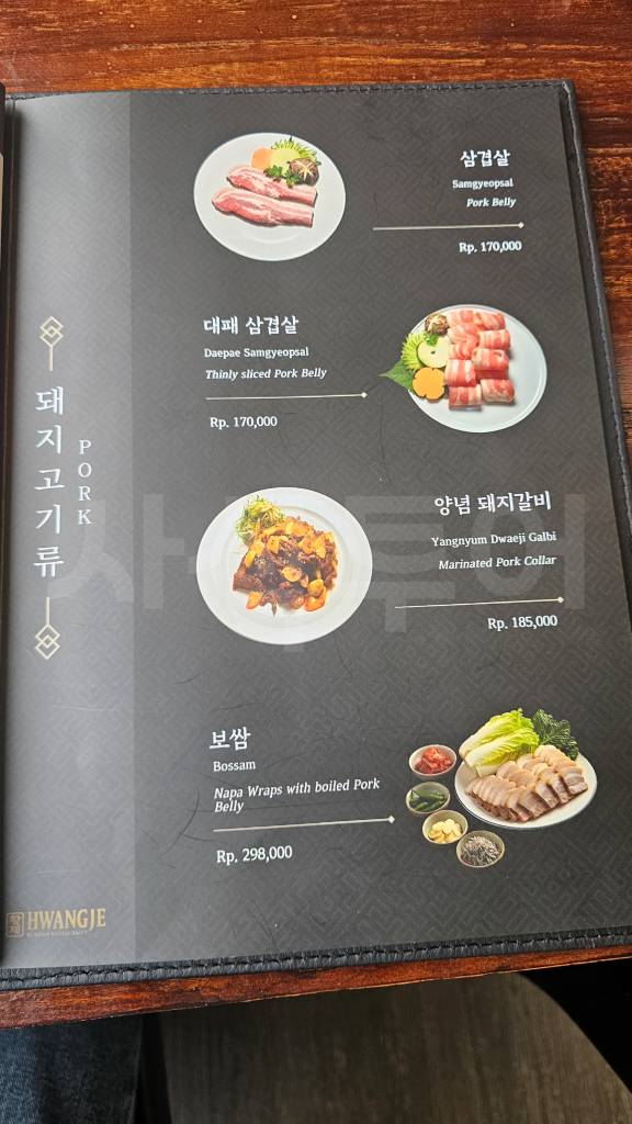 Hwangje Korean Restaurant at Imperial Klub Golf — original photograph 33