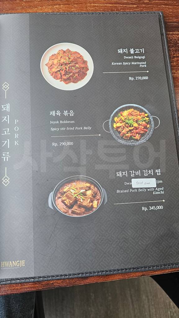 Hwangje Korean Restaurant at Imperial Klub Golf — original photograph 35