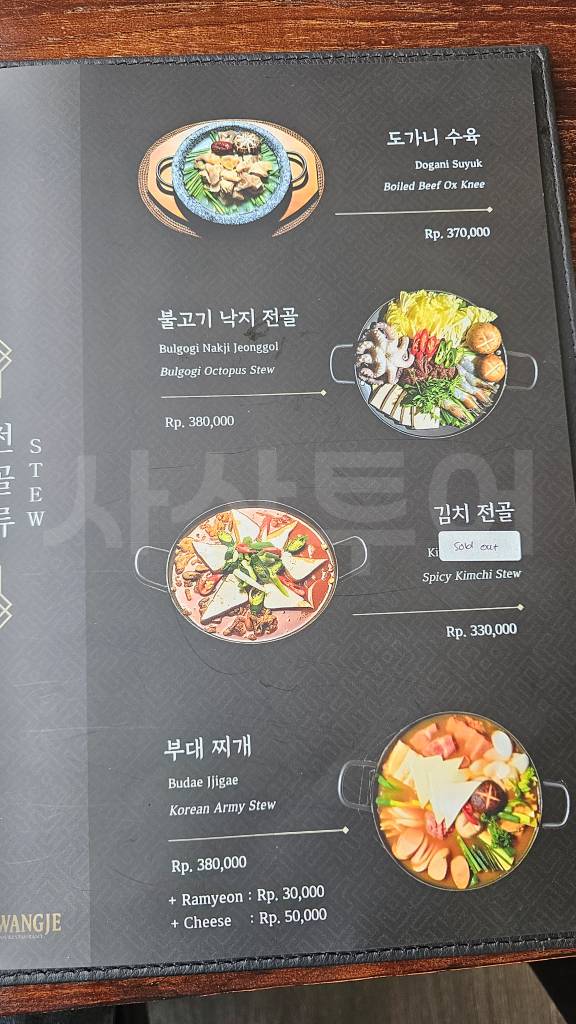 Hwangje Korean Restaurant at Imperial Klub Golf — original photograph 36