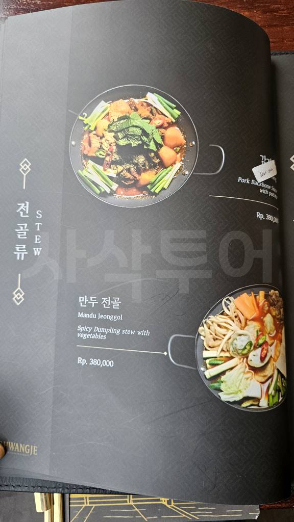 Hwangje Korean Restaurant at Imperial Klub Golf — original photograph 37