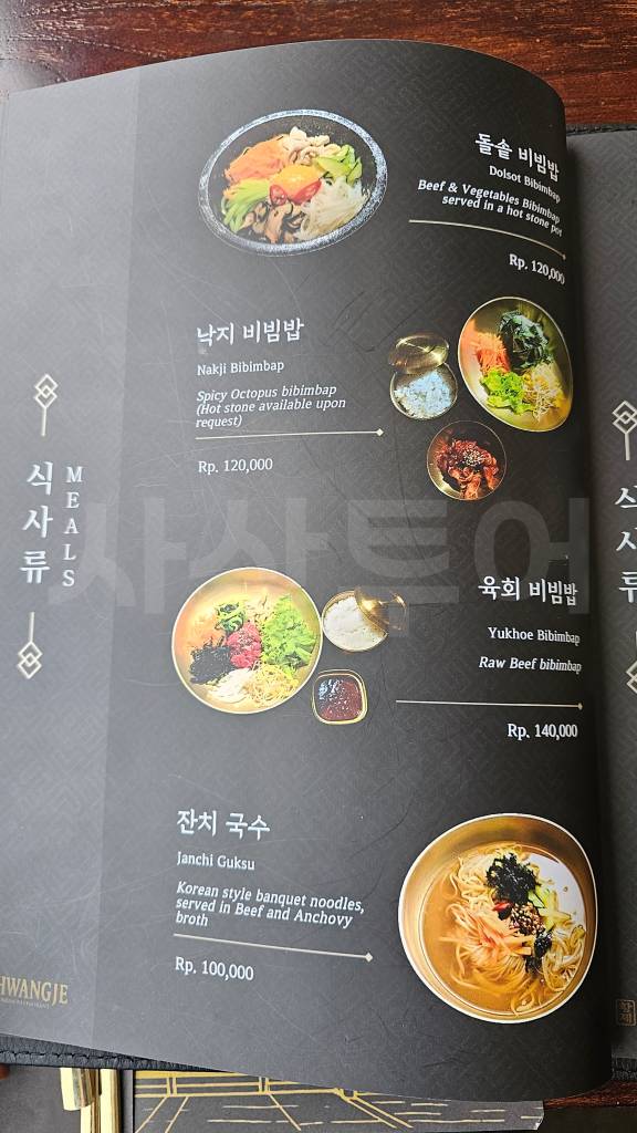 Hwangje Korean Restaurant at Imperial Klub Golf — original photograph 39