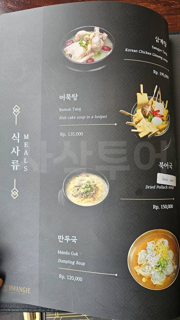 Hwangje Korean Restaurant at Imperial Klub Golf — original photograph 42