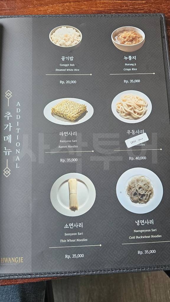 Hwangje Korean Restaurant at Imperial Klub Golf — original photograph 43