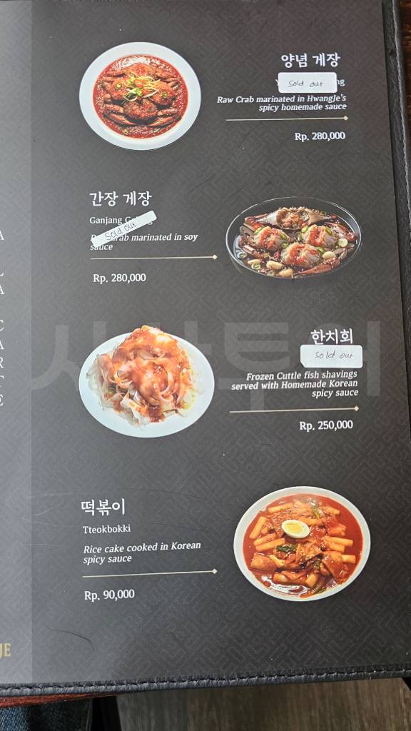 Hwangje Korean Restaurant at Imperial Klub Golf — original photograph 44