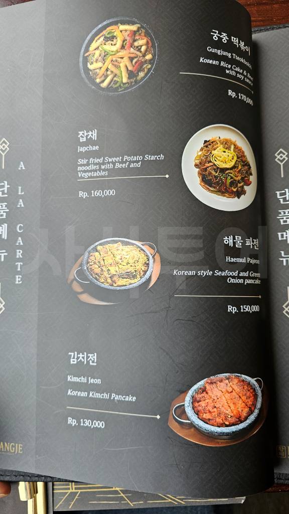 Hwangje Korean Restaurant at Imperial Klub Golf — original photograph 45