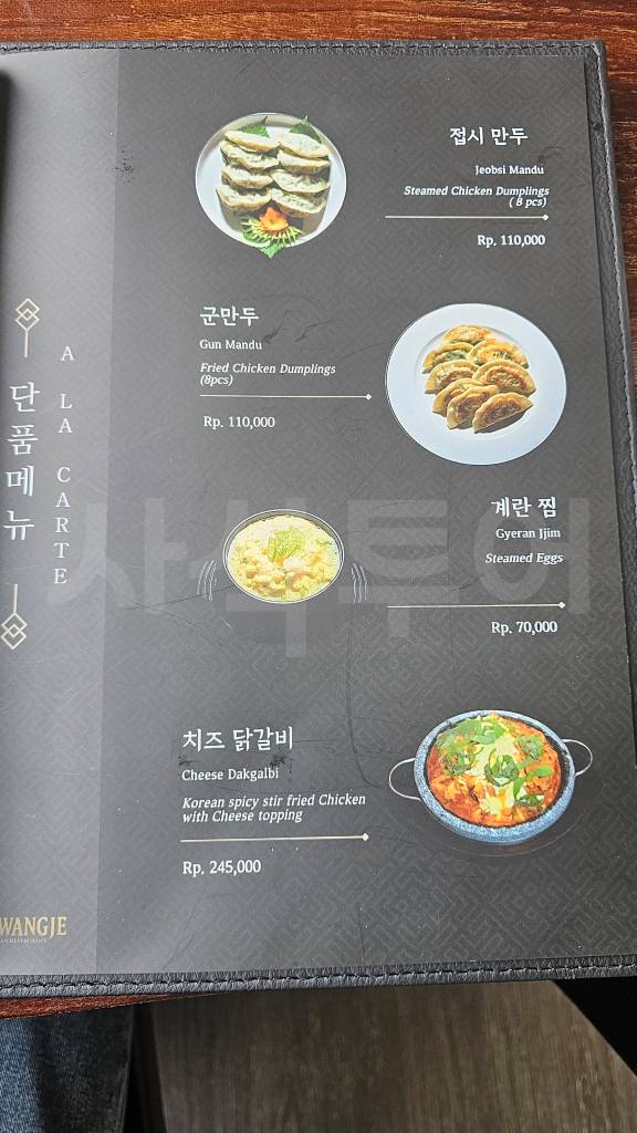 Hwangje Korean Restaurant at Imperial Klub Golf — original photograph 46