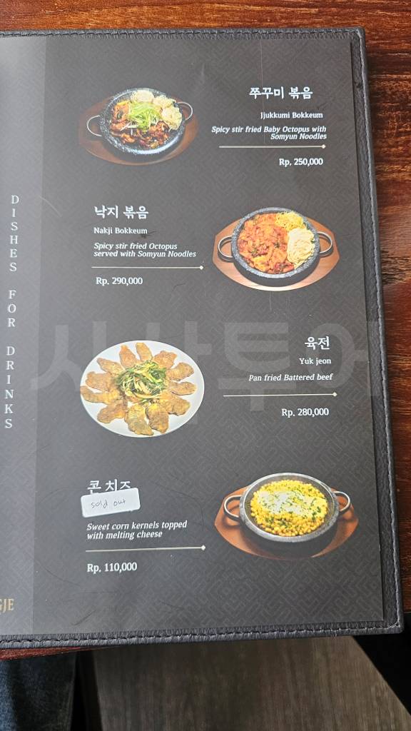 Hwangje Korean Restaurant at Imperial Klub Golf — original photograph 47