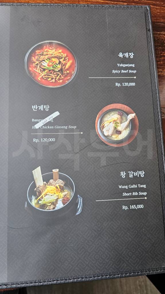 Hwangje Korean Restaurant at Imperial Klub Golf — original photograph 51