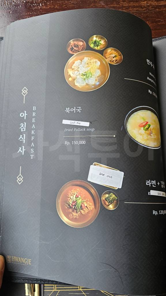 Hwangje Korean Restaurant at Imperial Klub Golf — original photograph 52