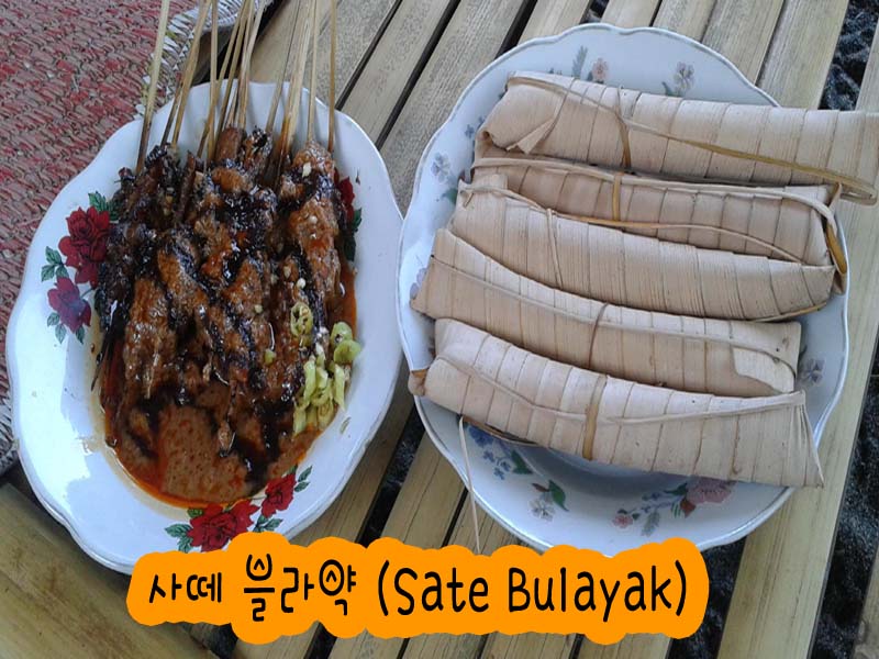 Sate Bulayak — Skewers & Wrapped Rice — original dish photograph 1