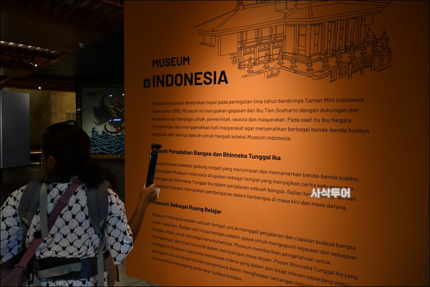Museum Indonesia at TMII — photograph 5