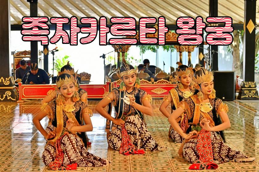 Kraton Yogyakarta — Sultan’s Palace — original visitor photograph 1