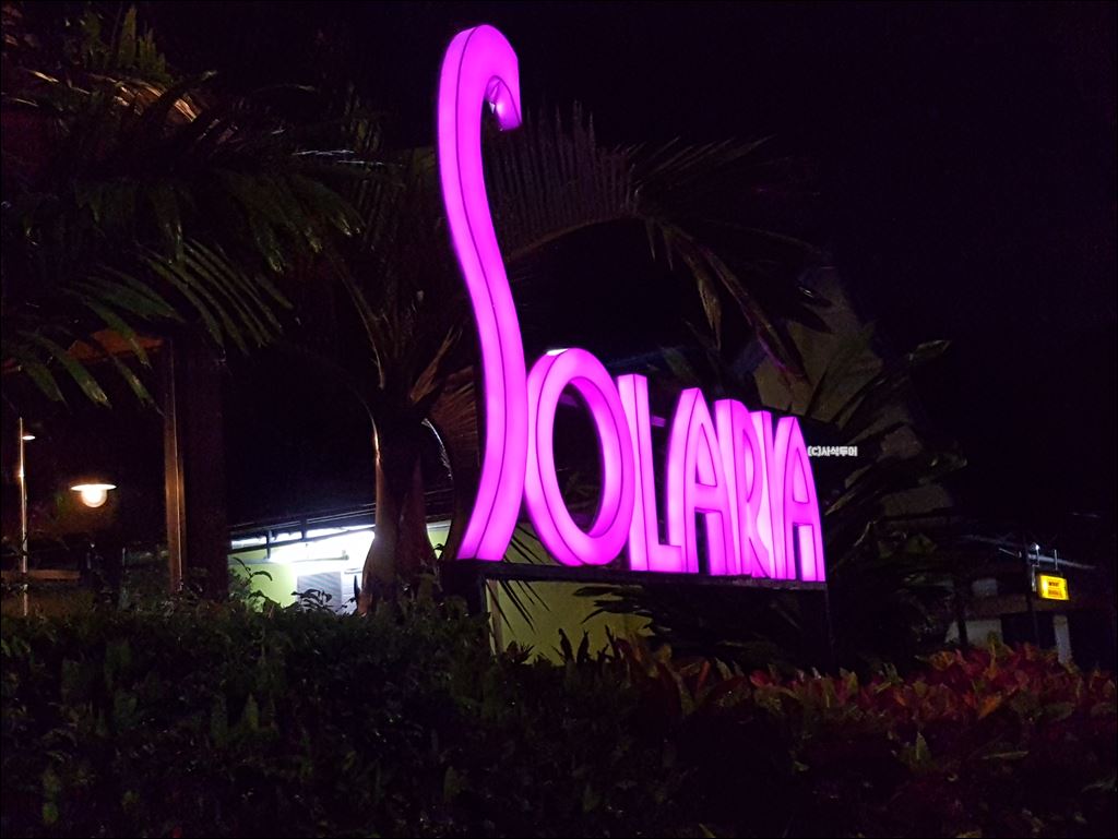 Solaria — Adisutjipto Airport Reference — original visitor photograph 1