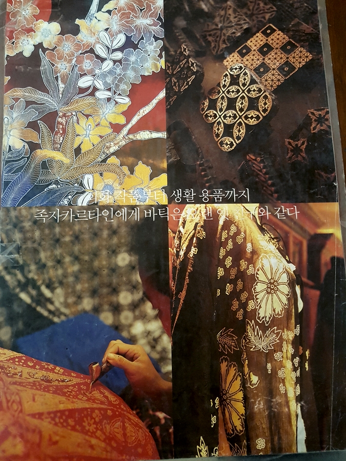 Kabul Batik Art Gallery — original visitor photograph 5