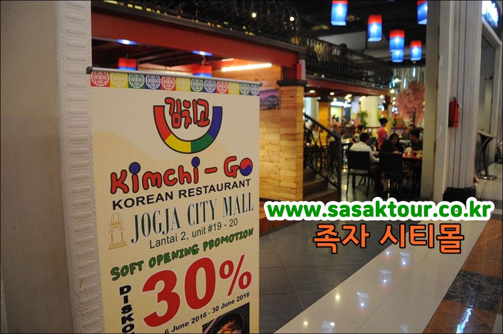 Jogja City Mall — original visitor photograph 12